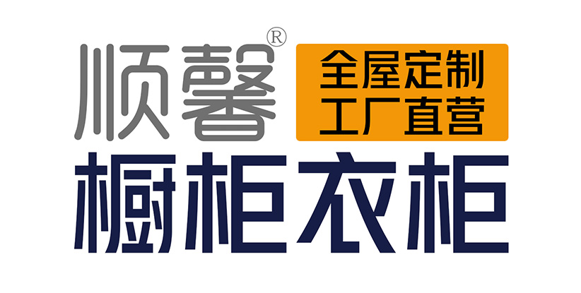 汕頭市順馨櫥柜有限公司,m.laoqipin.com,汕頭衣柜,汕頭櫥柜,汕頭全屋定制,汕頭烤漆門(mén)板,汕頭整體衣柜,汕頭整體櫥柜,汕頭衣柜門(mén),汕頭櫥柜門(mén),汕頭沐浴房,汕頭浴室柜,汕頭鋁合金門(mén)窗,汕頭不銹鋼門(mén),汕頭護(hù)墻板,汕頭順馨櫥柜,汕頭順馨全屋定制,汕頭全屋定制家居
