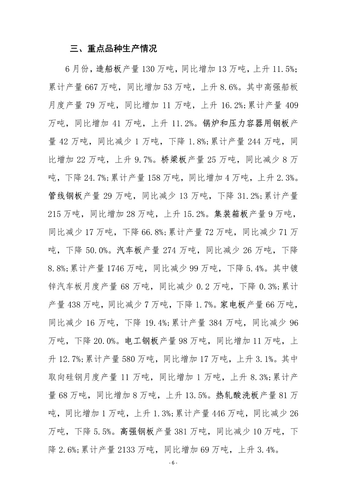 ú̿,ú̿r(ji),ú,̿,ú,̿r(ji),oú,úr(ji)