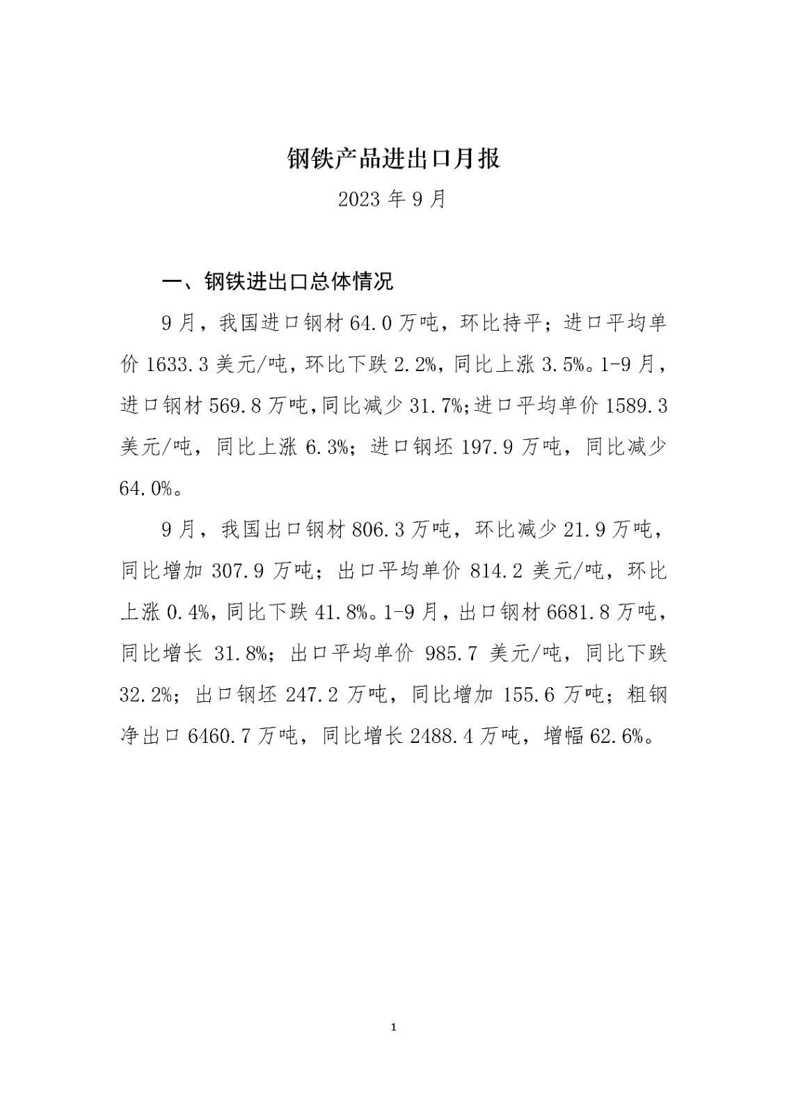 ú̿,ú̿r(ji),ú,̿,ú,̿r(ji),oú,úr(ji)