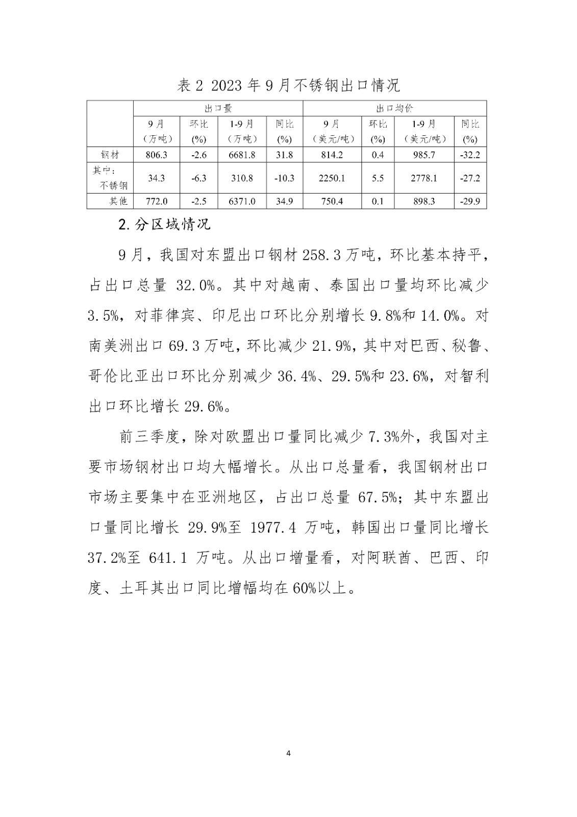 ú̿,ú̿r(ji),ú,̿,ú,̿r(ji),oú,úr(ji)