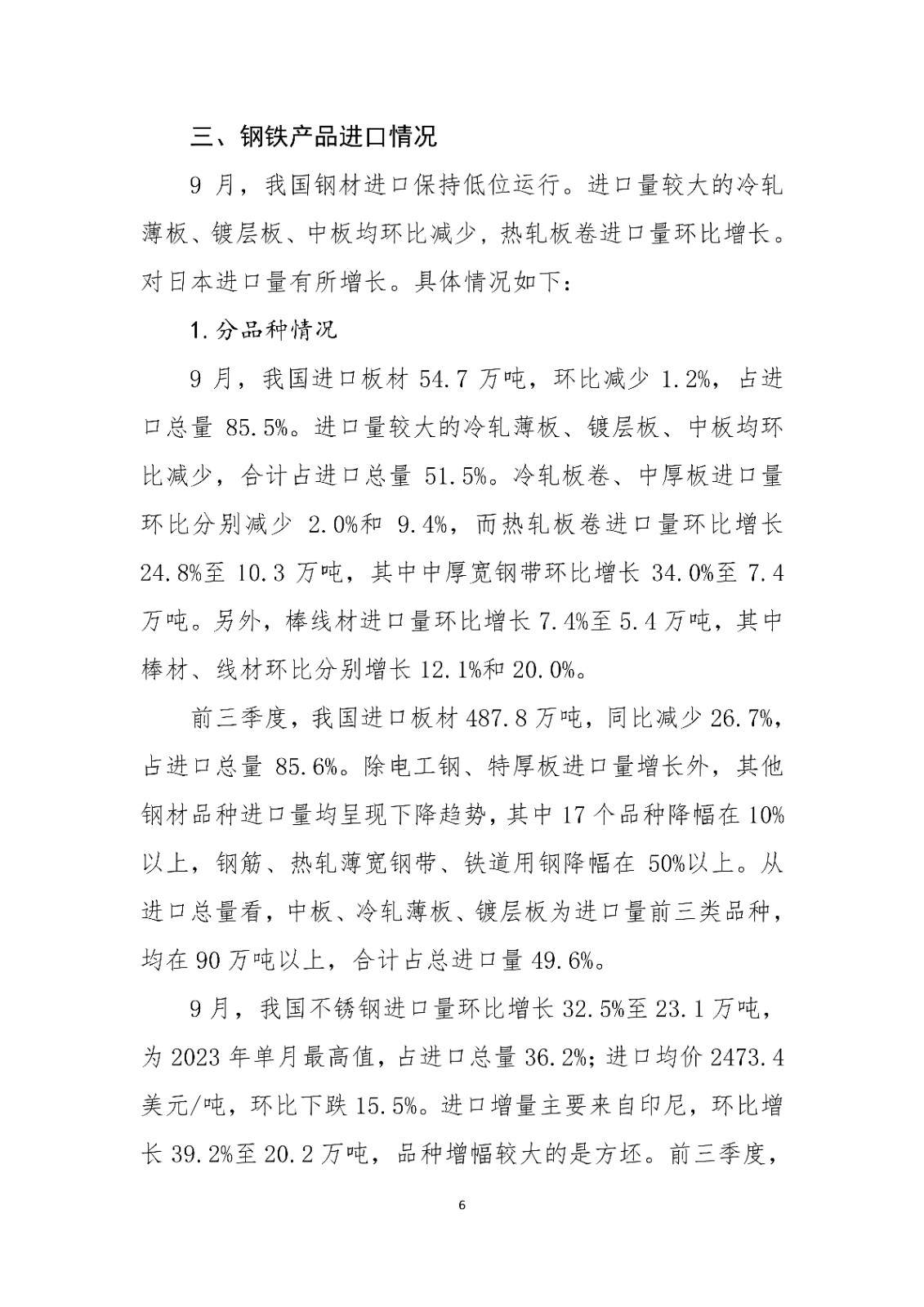 ú̿,ú̿r(ji),ú,̿,ú,̿r(ji),oú,úr(ji)