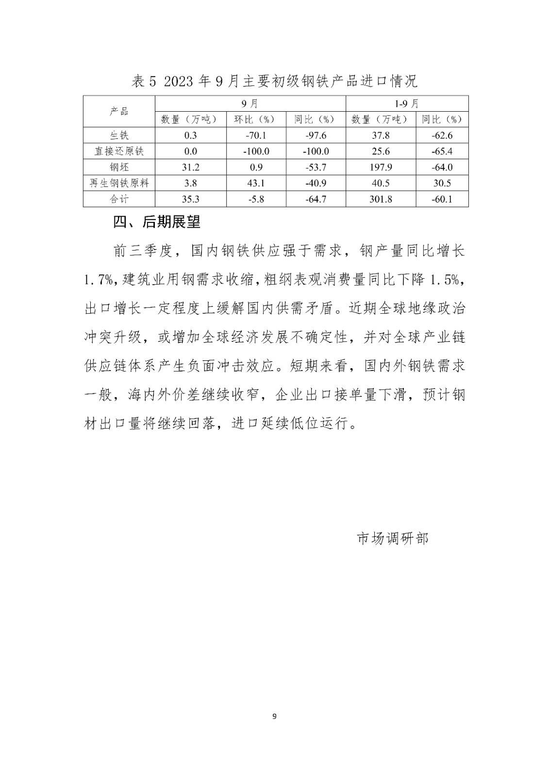 ú̿,ú̿r(ji),ú,̿,ú,̿r(ji),oú,úr(ji)