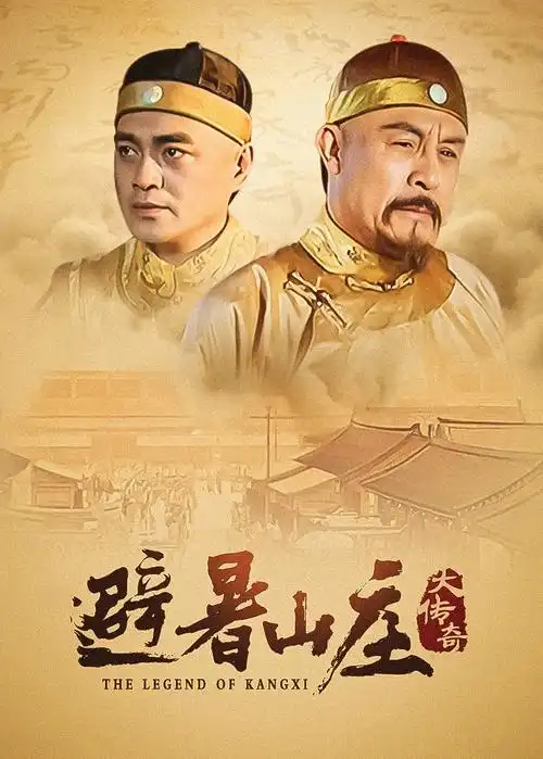 狐妖小红娘 剧集 2025 麦贯之